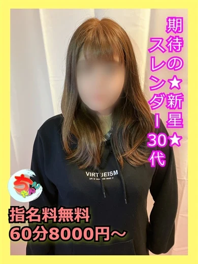 はるひ プロフィール画像