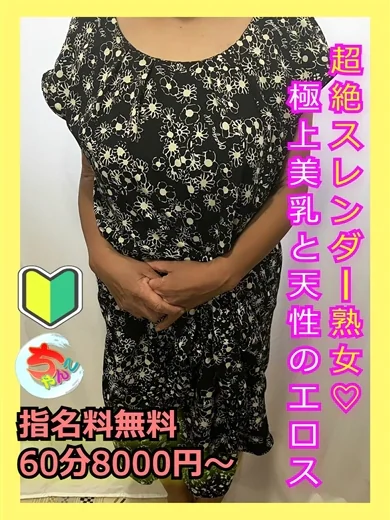 さゆり プロフィール画像