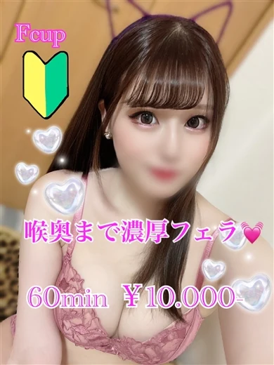 れみか プロフィール画像