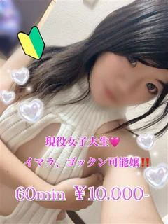 あすみ