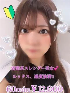 れな