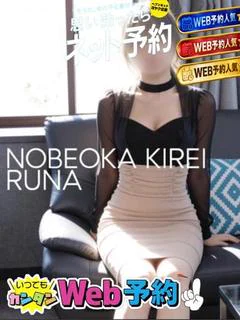 ルナ