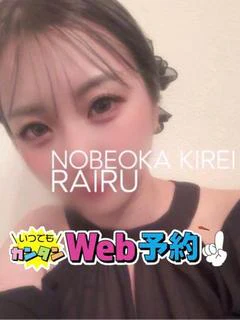 ライル