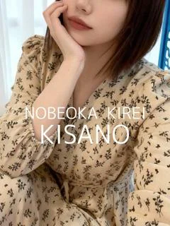 キサノ