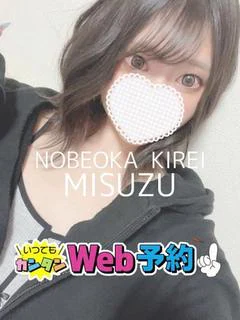 ミスズ