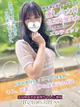 ゆうき☆高嶺の花清楚で美人顔面◎ プロフィール画像