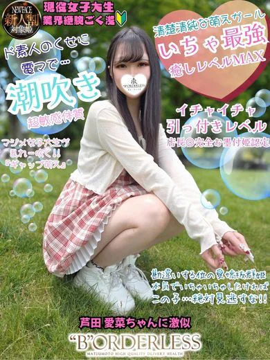 のの新人割対象姫☆現役女子大生 プロフィール画像