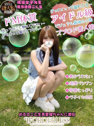 のどか新人割対象姫☆現役女子大生 プロフィール画像