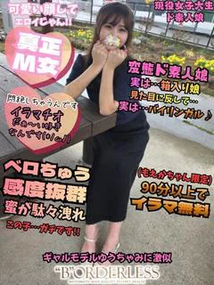 もえか☆現役女子大生はドエロ？