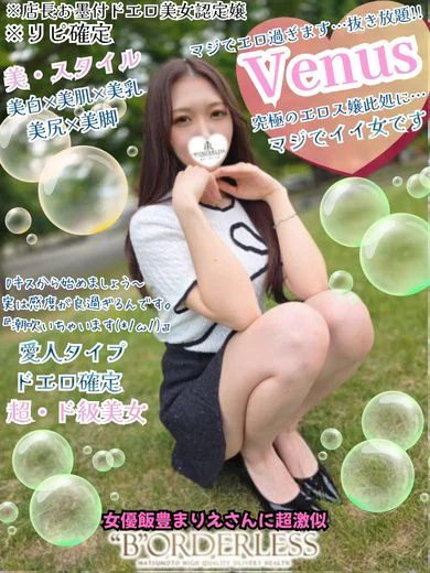 りりか☆新人割対象姫☆艶姫極上 プロフィール画像
