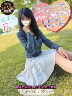 あさ☆新人割対象姫☆ハーフ美女