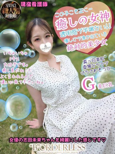 るみな☆新人割対象姫☆現役看護師 プロフィール画像
