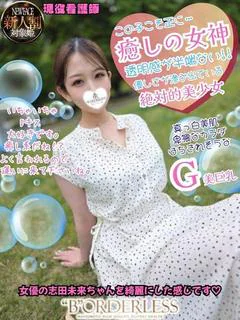るみな☆新人割対象姫☆現役看護師