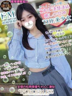 つむぎ☆新人割対象姫☆素人イチャ