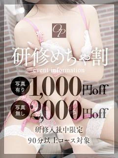 佐々木みな☆研修
