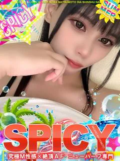 NHゆの［💘SPICY💘］ プロフィール画像