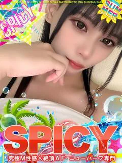 NHゆの［💘SPICY💘］