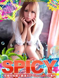 NHみう［💘SPICY💘］