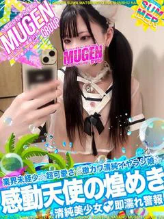 ヒナ［ピュア天使の煌めき💘]
