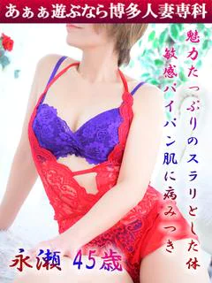 永瀬 るな◆...