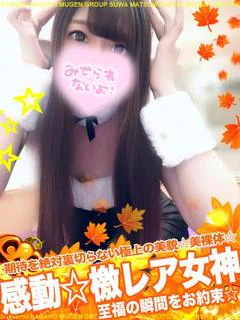 ミイナ［至福の瞬間😍極上女神］ プロフィール画像