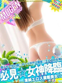 ツカサ［絶頂必至💓絶世の美女］
