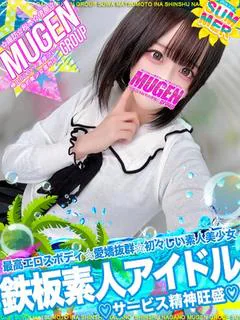 ルミ［😍見惚れる純粋嬢😍］ プロフィール画像