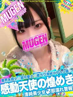 ヒナ［ピュア天使の煌めき💘]