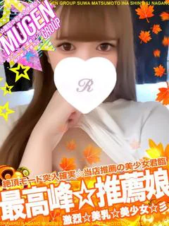 リナ［😍プレミア級の逸材😍］ プロフィール画像