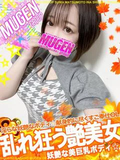 アカネ［乱れ狂う💅艶美女💋］ プロフィール画像