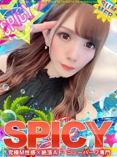 NHなお［SPICY］