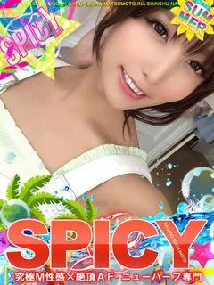 男の娘七瀬るい［SPICY］