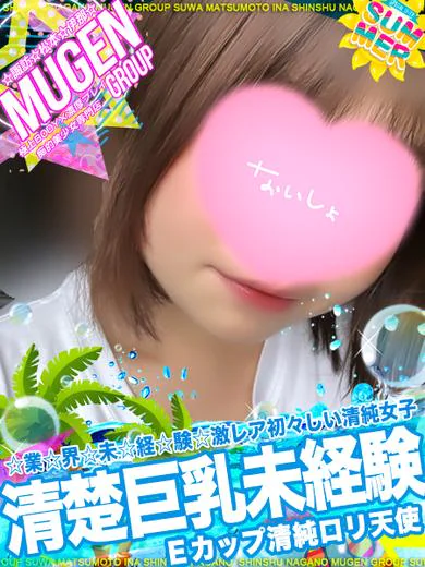 リク［清楚🌟巨乳🌟未経験］ プロフィール画像