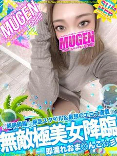 サキ［最強+最高の無敵エロス］