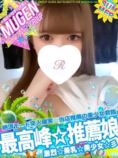 リナ［😍プレミア級の逸材😍］
