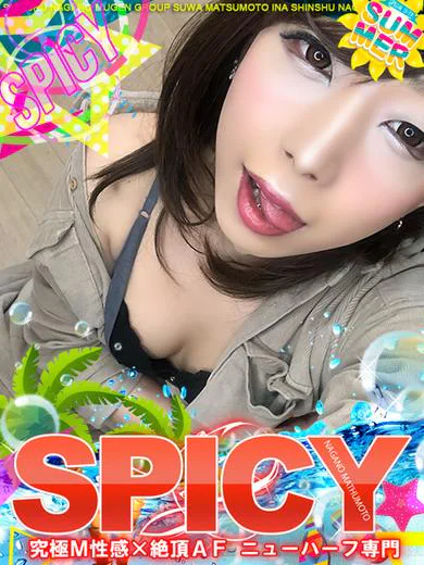 NHめる［💘SPICY💘］ プロフィール画像