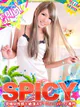 NH一条ひかり［SPICY］ プロフィール画像