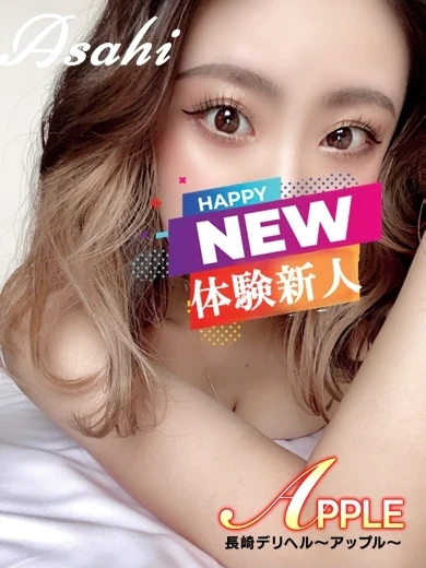 あさひ プロフィール画像