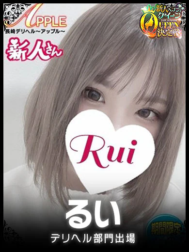 るい プロフィール画像