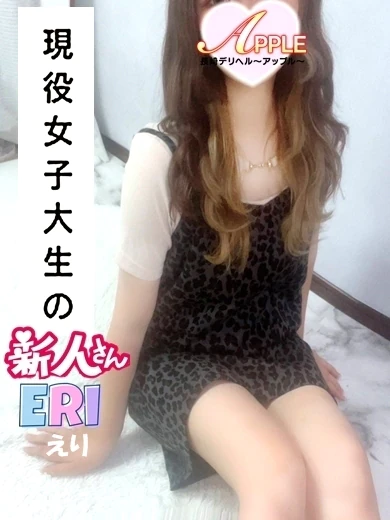 えり プロフィール画像