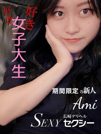 あみ プロフィール画像
