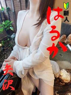矢沢 はるか