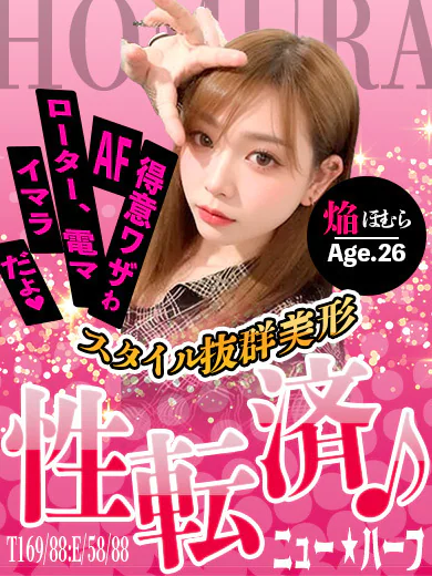 夜月 焔 プロフィール画像