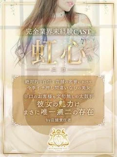 ♡虹心