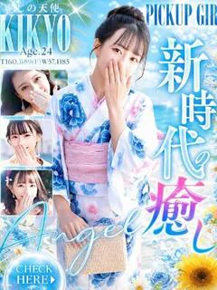 ききょう