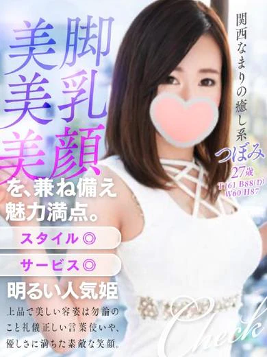 つぼみ プロフィール画像