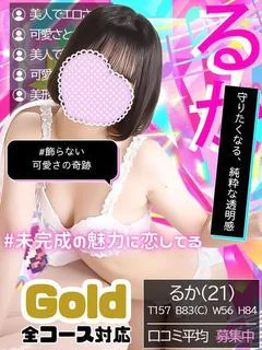 るか