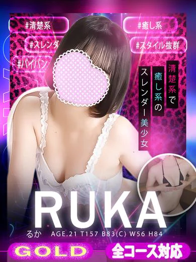 るか プロフィール画像