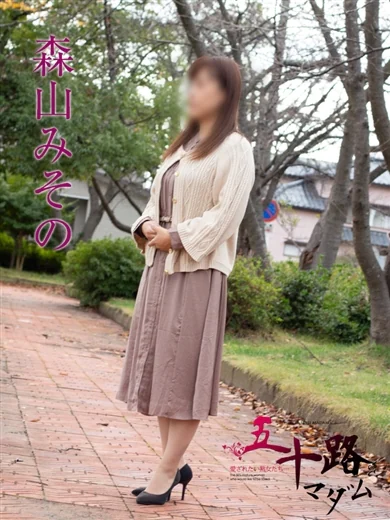 森山みその プロフィール画像