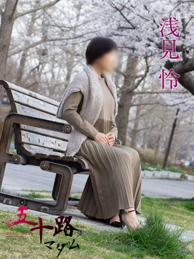 浅見怜 プロフィール画像